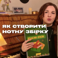 Створюємо нотну збірку | Вебінар