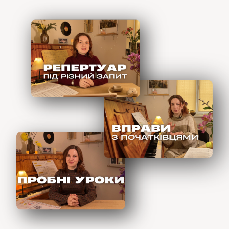 3 в 1 | Вебінари